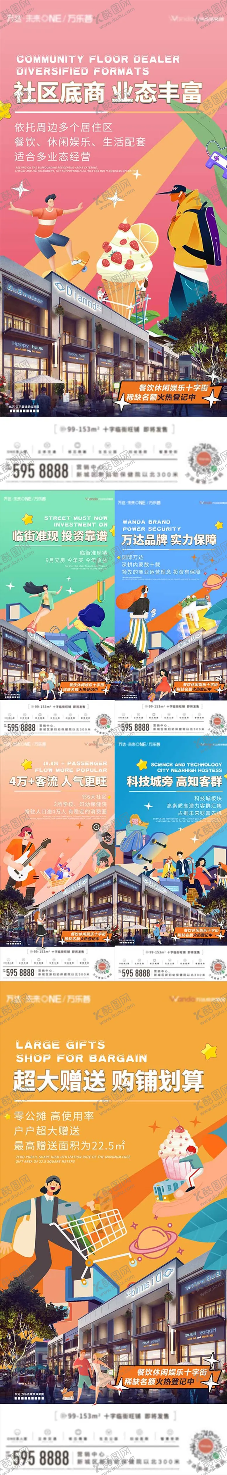 编号：71152611260853084063【酷图网】源文件下载-商业系列图