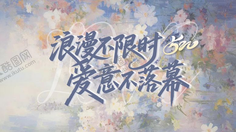 编号：85569505050208307800【酷图网】源文件下载-520情人节banner