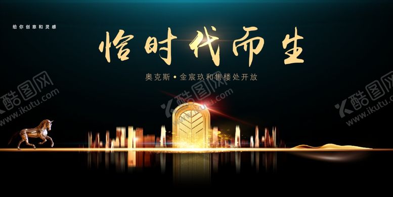 编号：42803607051513034141【酷图网】源文件下载-高端地产广告