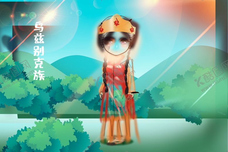 编号：12109712181534402055【酷图网】源文件下载-乌兹别克族