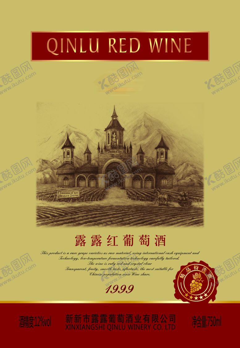 编号：10523201250858555339【酷图网】源文件下载-葡萄酒标