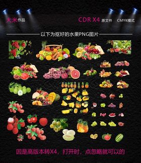 丰富多样的水果图