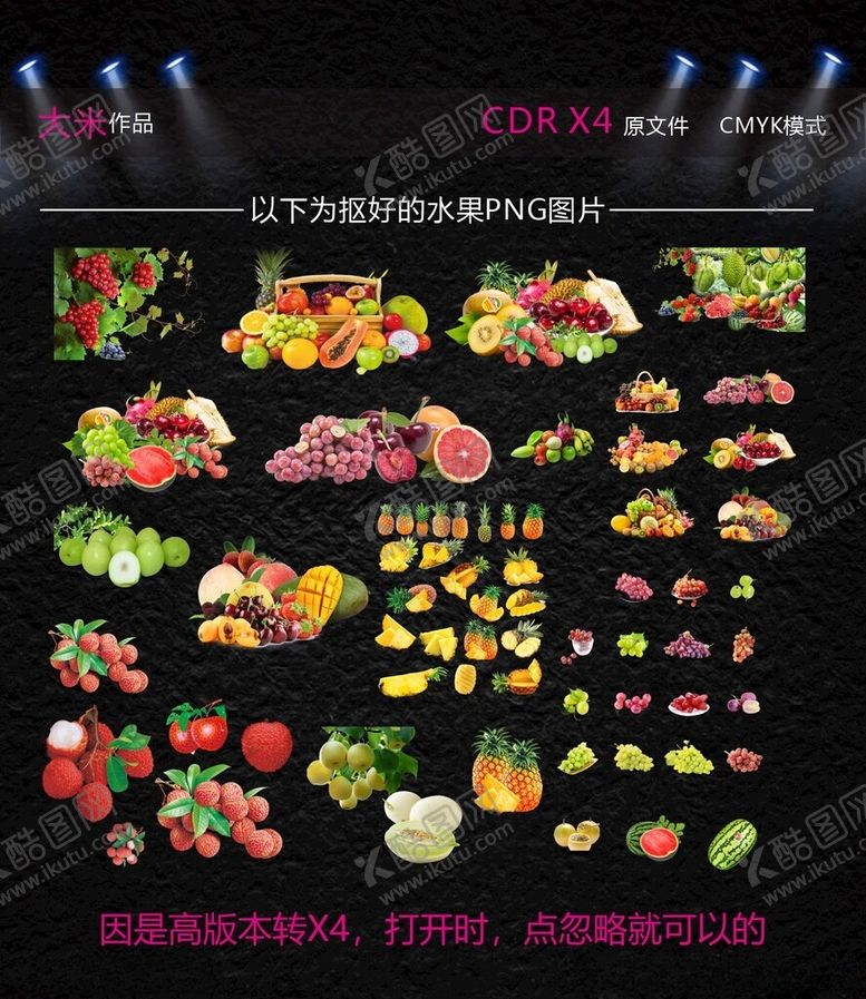 编号：89581104030514435970【酷图网】源文件下载-丰富多样的水果图