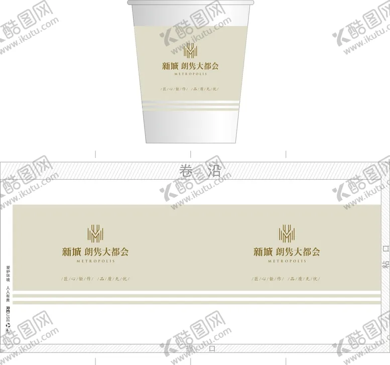 编号：65368210161314173882【酷图网】源文件下载-房产纸杯