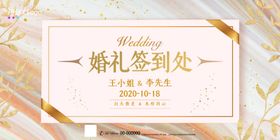 签到处