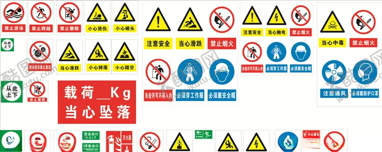 编号：72720304240155218388【酷图网】源文件下载-安全警示牌