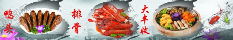 编号：17222809200318039598【酷图网】源文件下载-排骨鸭头大丰收美食