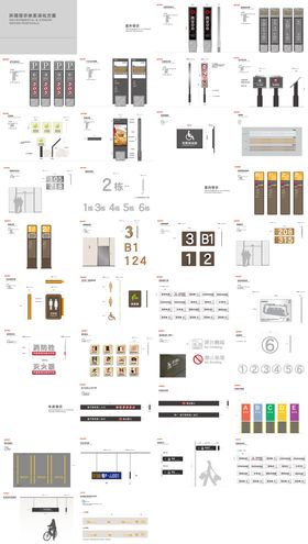 商场室内外及地库导视设计方案