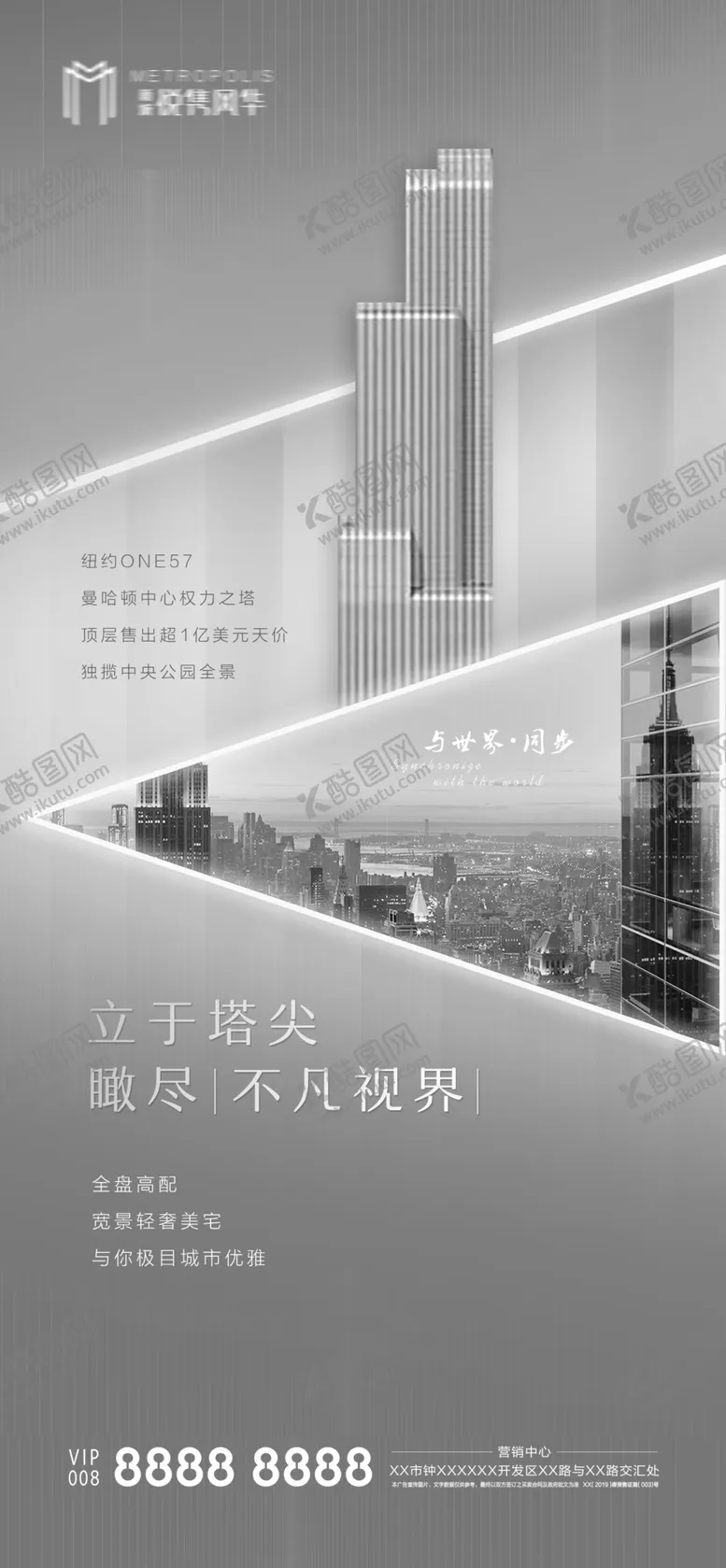 编号：16888706260847334736【酷图网】源文件下载-地产海报