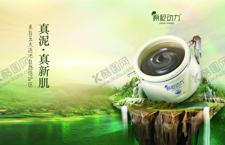 编号：52025906161108298403【酷图网】源文件下载-原泥动力