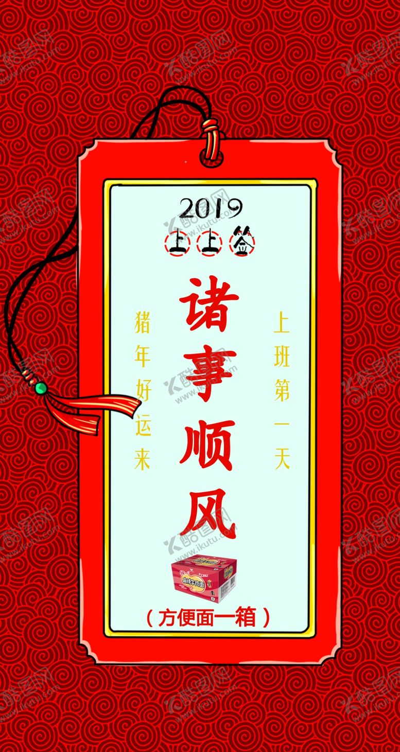 编号：53101909241704062391【酷图网】源文件下载-抽奖签