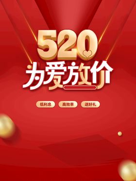 编号：24938109140024537540【酷图网】源文件下载-情人   节日   海报