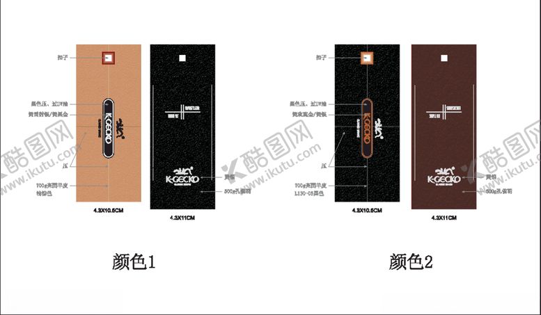 编号：42862105130601416943【酷图网】源文件下载-特种纸吊牌