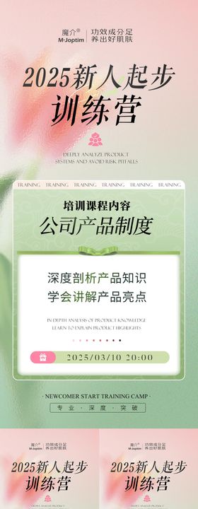 培训课程海报