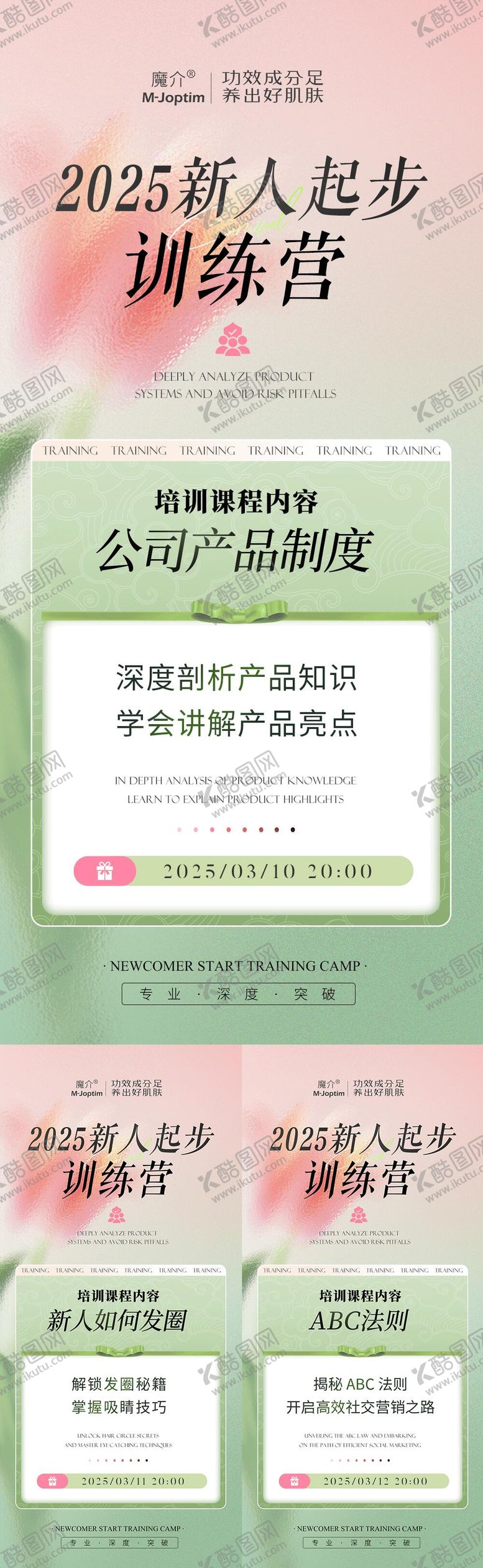 编号：83551605230015558167【酷图网】源文件下载-培训课程海报