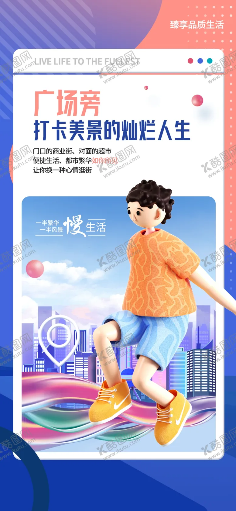 编号：76615610161026206251【酷图网】源文件下载-地产高端品质促销海报