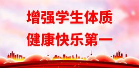 足球篮球体育宣传海报家长公约