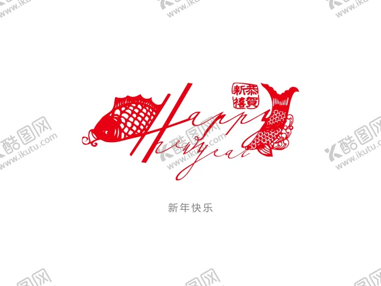 编号：45998806301959258260【酷图网】源文件下载-字体设计