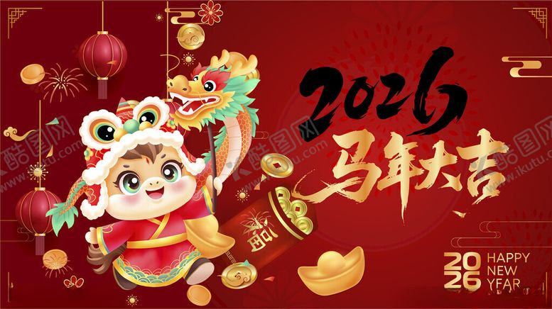 编号：34998304041546265780【酷图网】源文件下载-马年插画