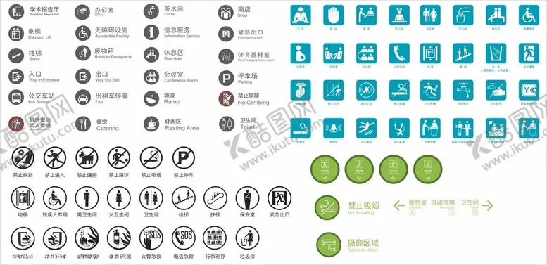 编号：42010302221638056158【酷图网】源文件下载-通用图标