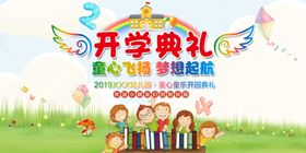 幼儿园