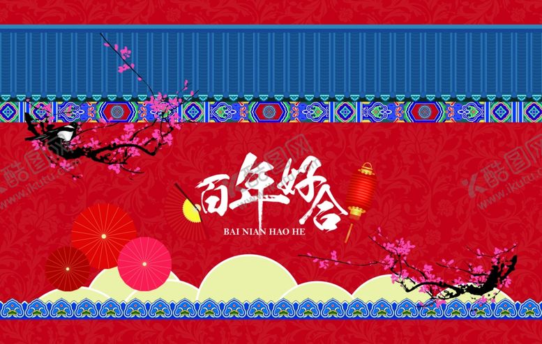 编号：57853209271019517595【酷图网】源文件下载-婚礼背景