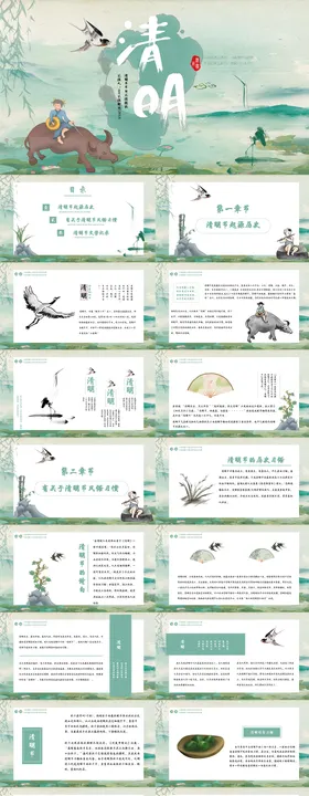 清明节习俗介绍PPT