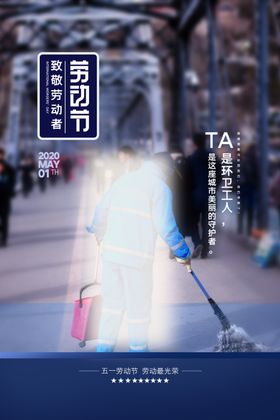 五一劳动节放假素材展架