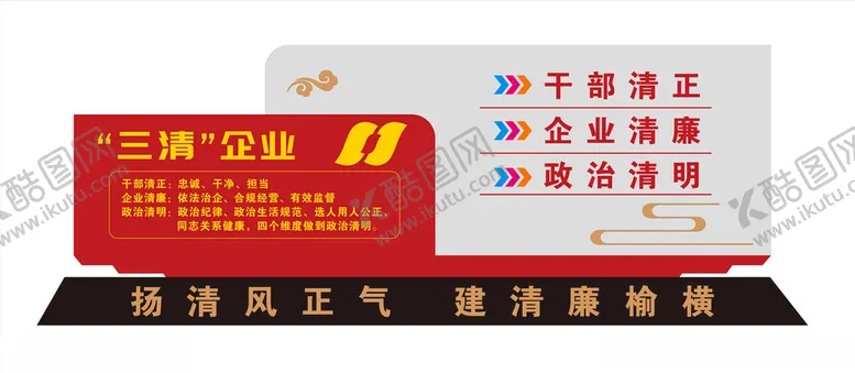 编号：62404501280810362462【酷图网】源文件下载-廉政文化标识