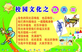 体育安全运动安全