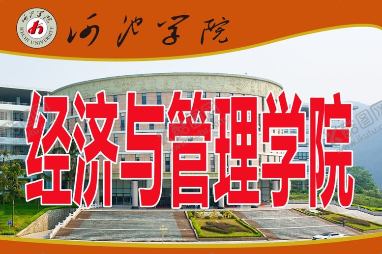 编号：45471807050942414029【酷图网】源文件下载-学院举牌