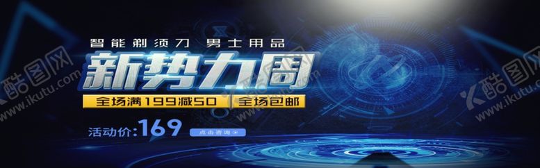 编号：65557906250237024768【酷图网】源文件下载-新势力周
