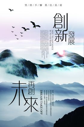 励志海报孤独教育图片努力梦想