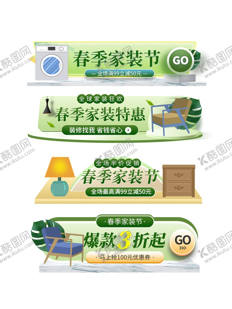 编号：32459609210604043287【酷图网】源文件下载-家装title