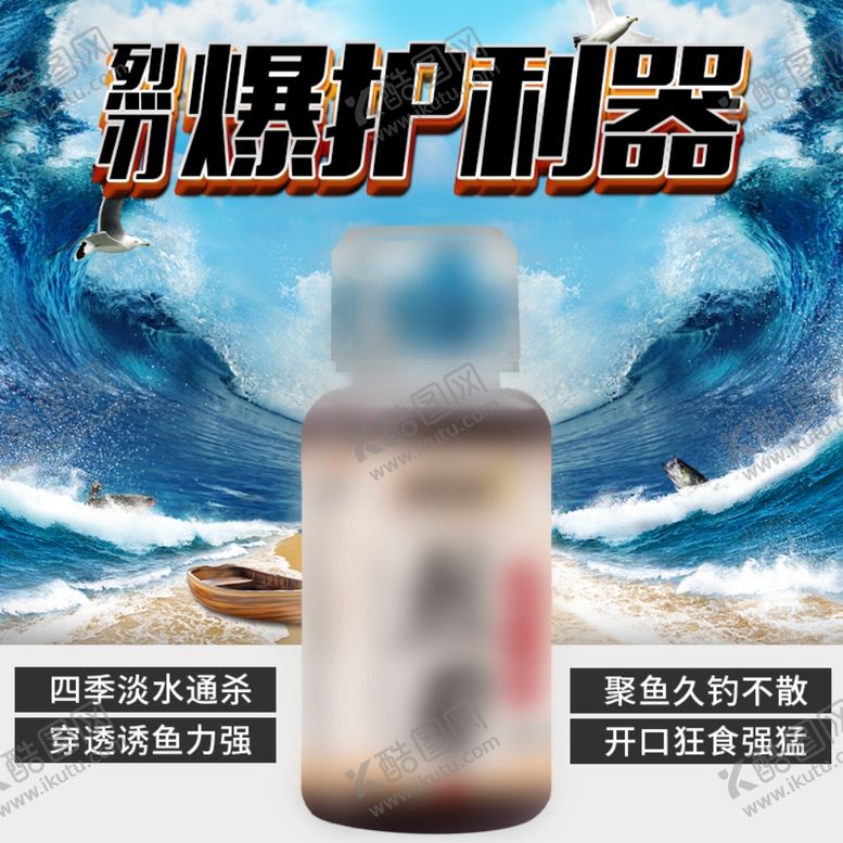 编号：29760207130357507725【酷图网】源文件下载-直通车主图