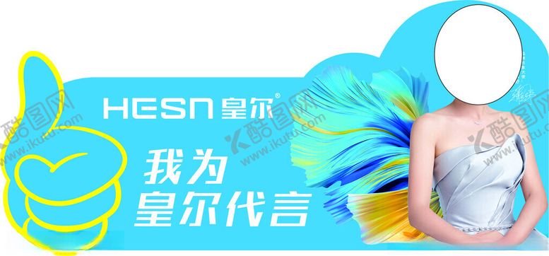 编号：85522201182114093672【酷图网】源文件下载-皇尔卫浴