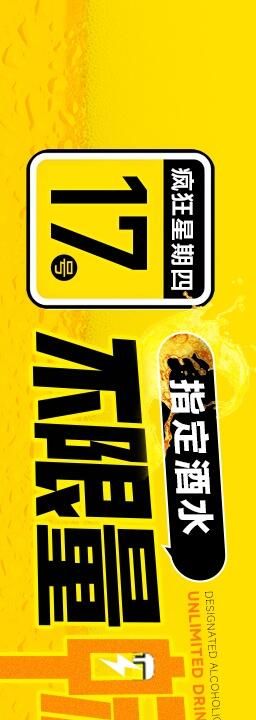 美团大众酒馆中通图