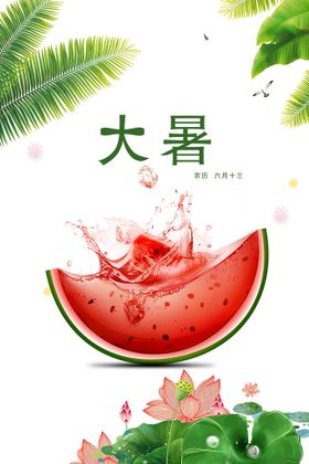 夏季清爽饮品banner