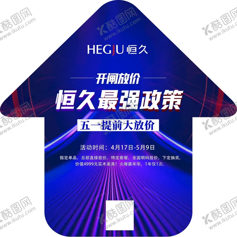 编号：84316910041439581874【酷图网】源文件下载-恒久