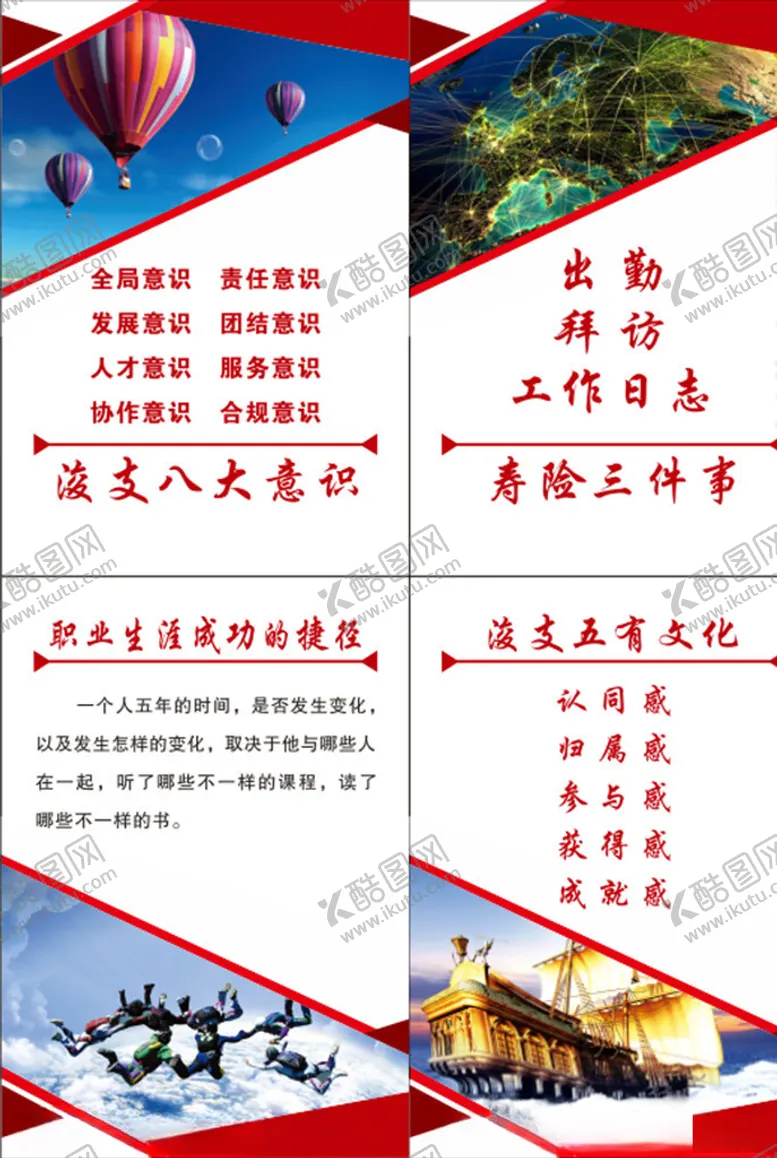 编号：46932006300852106192【酷图网】源文件下载-保险公司海报展板