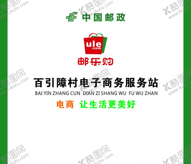 编号：48649209250047009530【酷图网】源文件下载-电子商务服务站