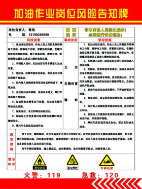 机械设备维修作业风险告知牌