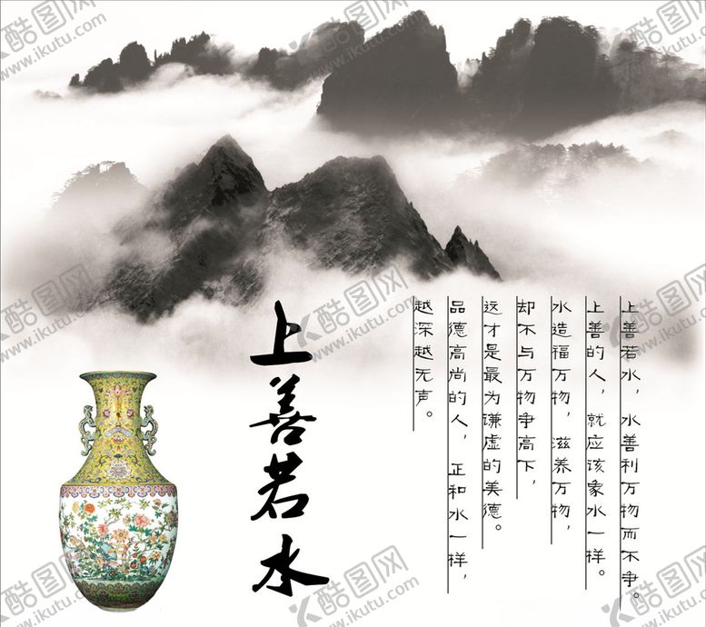 编号：85332111011849142980【酷图网】源文件下载-上善若水