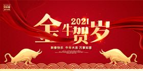 2021年宣传