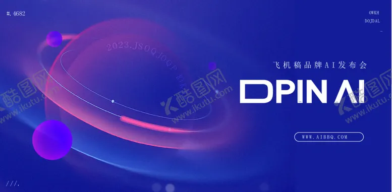 编号：38736412110855195966【酷图网】源文件下载-科技宣传