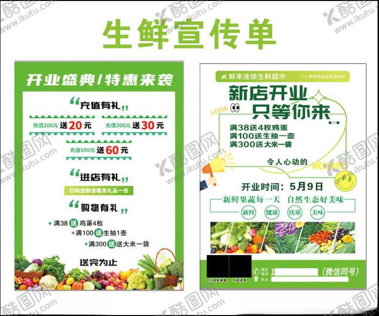 编号：64986001291847268092【酷图网】源文件下载-医生简介展板