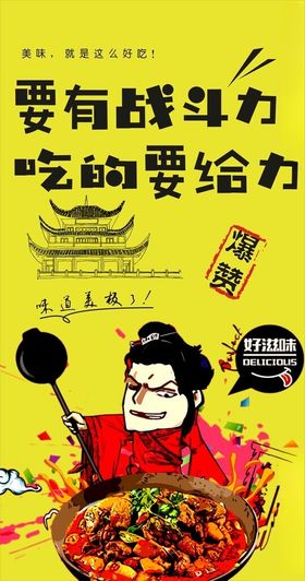 炒鸡美食美味仿古人