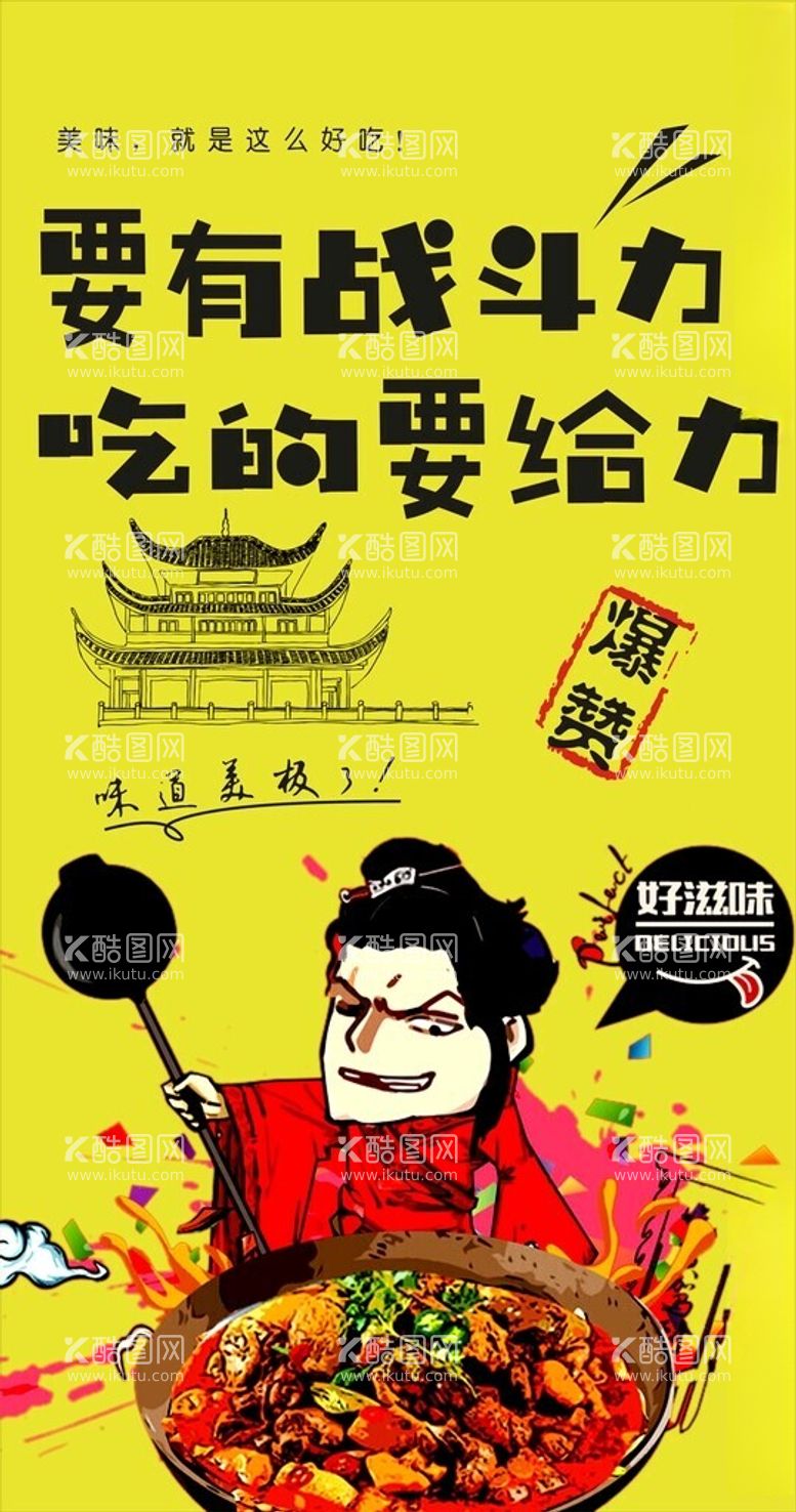 编号：22347911250535547680【酷图网】源文件下载-炒鸡美食美味仿古人