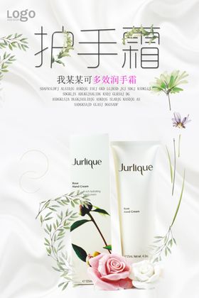 护手霜