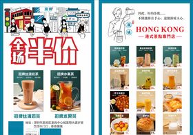 奶茶海报